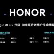 Honor are 7 telefoane pregătite pentru actualizarea la Android 10 + Magic UI 3.0! Iată care sunt acestea