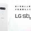 LG Style3 devine oficial și este un telefon cu procesor Snapdragon 845, ecran OLED de 6.1 inch, breton cu mărime medie