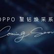 Seria Oppo Reno5 se lansează pe 10 decembrie; Va include 3 telefoane, cu procesoare Snapdragon, MediaTek