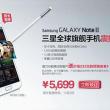 Samsung Galaxy Note II - cel mai performant smartphone dual-sim din lume anunțat În China