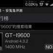 Samsung GT-i9600 surprins rulând Android 4.3.2; Să fie Galaxy S4 Plus?