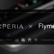 Sony și Meizu anunță un parteneriat prin care telefoanele Xperia vor beneficia de aplicații și funcții Flyme OS în China