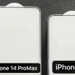 Protecții pentru ecranul lui iPhone 14 și iPhone 14 Pro Max apar fotografiate, sugerând renunțarea la breton și mutarea earpiece-ului