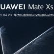 Huawei lansează noul pliabil Mate XS 2 pe 28 aprilie, cu formatul modelului original și ecran de 8 inch