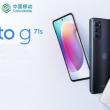 Motorola Moto G71s debutează oficial în China! O alternativă mai ieftină și chiar mai puternică pentru Moto G82