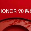 Telefoanele Honor 90 vor aduce upgrade-uri cheie bazate pe feedback-ul utilizatorilor de Honor 80