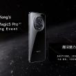 HONOR Magic5 Pro se pregătește de lansarea comercială în China; Când debutează global?