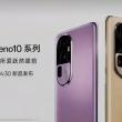 OPPO Reno10 se lansează pe 24 mai; Avem publicate teasere oficiale