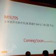 MediaTek devăluie noul chip octa-core MT6795; vine cu suport pentru display-uri Quad HD și este tactat la 2.2 GHz