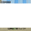 Nokia Lumia 730 Își face apariția Într-o nouă serie de fotografii alături de modelul Lumia 735