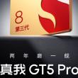 realme GT5 Pro are confirmat procesorul Snapdragon 8 Gen3 de la interior; Va avea și cameră foto triplă Sony 