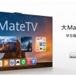 Huawei intră pe piața televizoarelor premium; primul Mate TV va fi lansat pe 4 septembrie