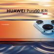 Huawei Pura 90 Pro Max acum oficial în China! Are design inspirat de legendarul Huawei P30 Pro, cameră telephoto de 200 MP, baterie de 6000 mAh