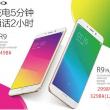 Un banner promoțional pentru Oppo R9 și R9 Plus ne dezvăluie prețurile celor două smartphone-uri