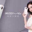 Meitu M6 este un nou selfie-phone ce ne aduce o cameră frontală de 21 mpx