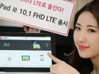 LG Electronics anunţă tableta LG G Pad III 10.1 Full HD LTE, o variantă cu stylus vine în 2017