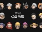 Xiaomi a folosit o reclamă Apple din greșeală pentru a promova clona sa de Memoji, Mimoji