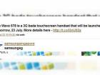 Samsung Wave 578, un nou model Bada OS lansat azi