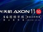 ZTE Axon 11 5G vine pe 23 martie și va aduce procesor Snapdragon, conectivitate 5G dual-mode (SA/NSA)