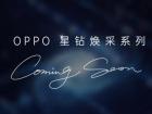Seria Oppo Reno5 se lansează pe 10 decembrie; Va include 3 telefoane, cu procesoare Snapdragon, MediaTek