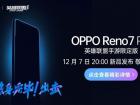 OPPO Reno7 Pro va primi o ediție specială League of Legends; Avem un teaser oficial înaintea lansării de mâine