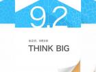 Meizu MX3 va fi anunțat oficial pe 2 septembrie, ne așteptam la "lucruri mari"