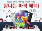 Samsung Galaxy S5 În versiunea LTE-A primește un nou capac spate și e testat În benchmarkuri