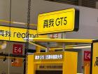 Seria realme GT5 sosește curând! Compania confirmă denumirea noilor modele flagship, iar câteva dotări sunt cunoscute