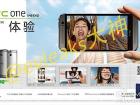 HTC One (M8 Eye) Își face apariția Într-o primă randare pentru presă