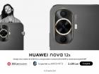 HUAWEI nova 12s sosește oficial în România și se laudă cu o cameră selfie de 60 mpx; Cât costă și ce primești cadou la precomandă?