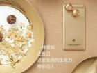 [UPDATE] - Huawei P9 Lite redenumit în ultimul moment în Huawei G9? Telefonul va fi lansat peste două zile pe data de 4 mai