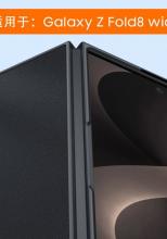 Husele lui Galaxy Z Fold8 Wide confirmă formatul "îndesat", mai lat şi scurt