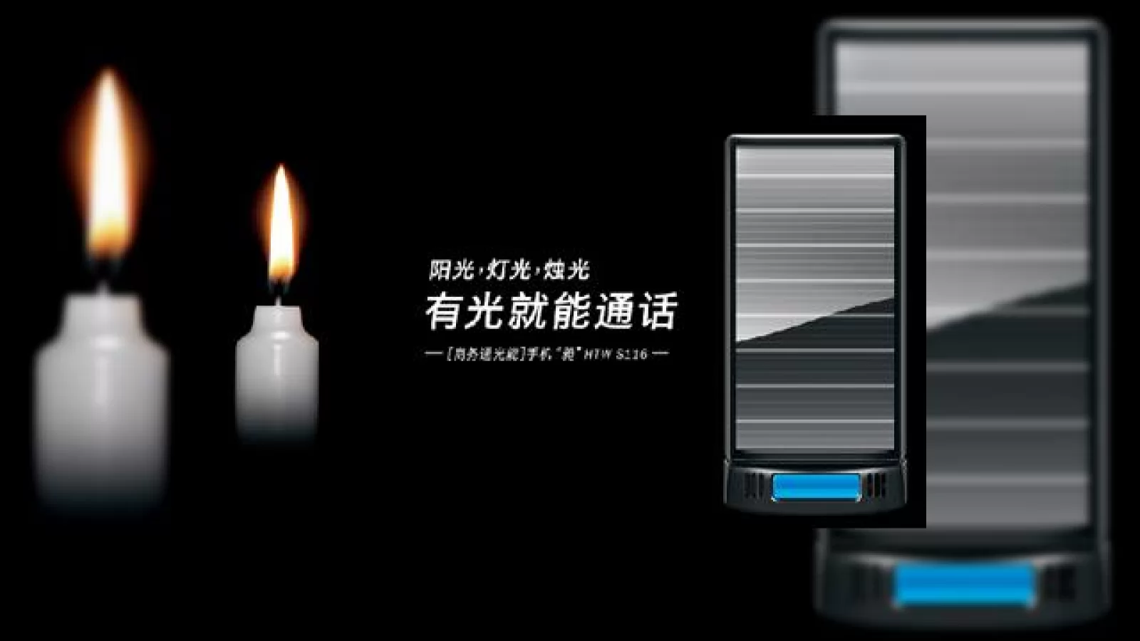 HTW din China lanseaza telefonul cu alimentare solara