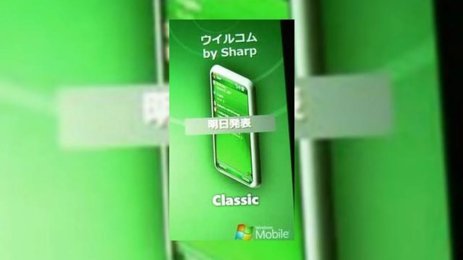 Whoops! Microsoft permite surprinderea noului smartphone Sharp