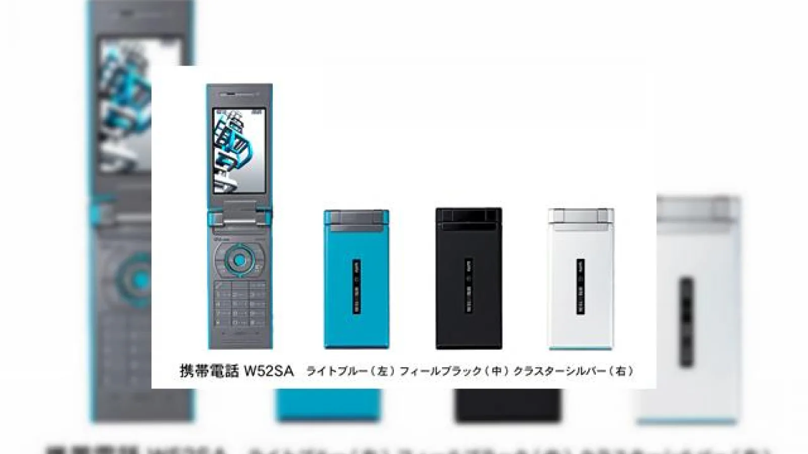 Sanyo W52SA