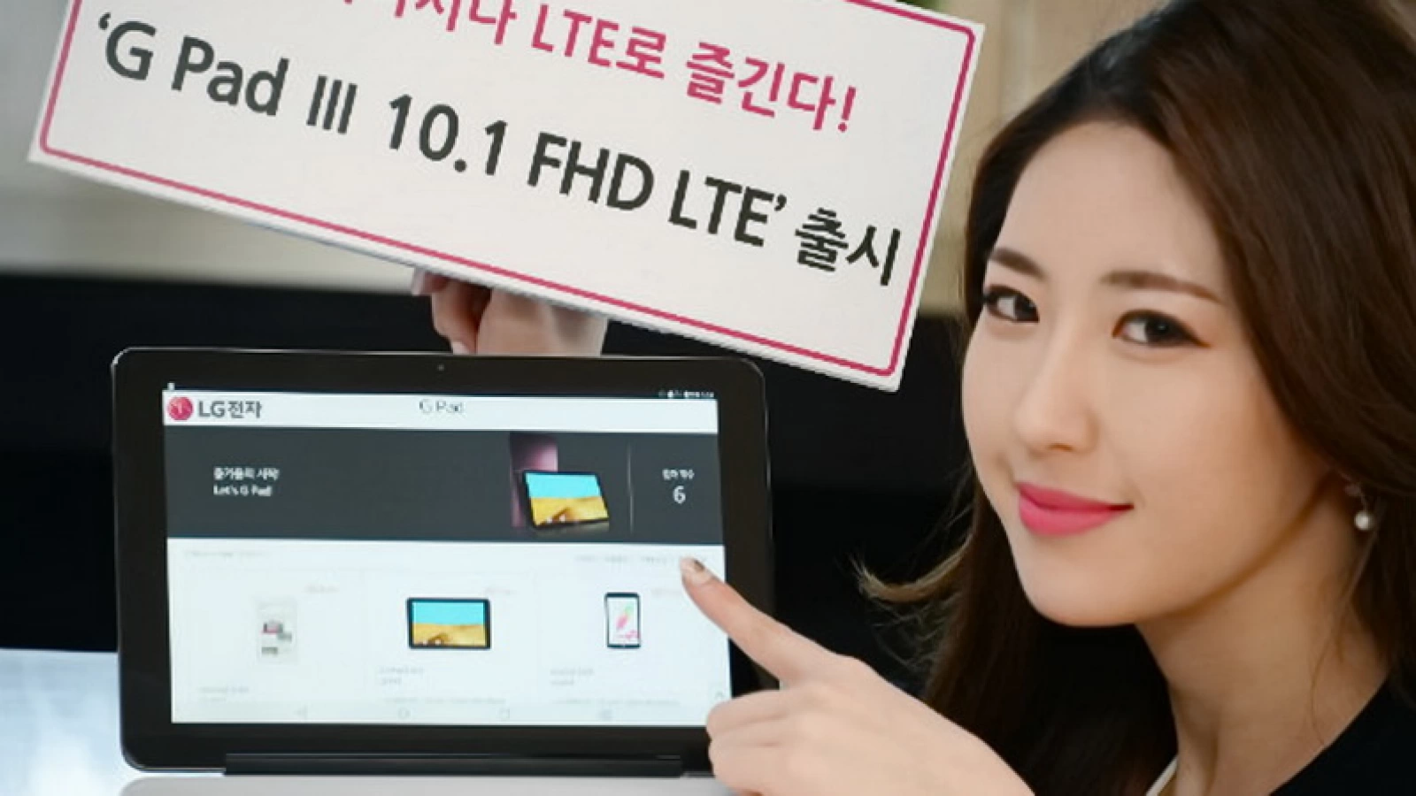 LG Electronics anunţă tableta LG G Pad III 10.1 Full HD LTE, o variantă cu stylus vine în 2017
