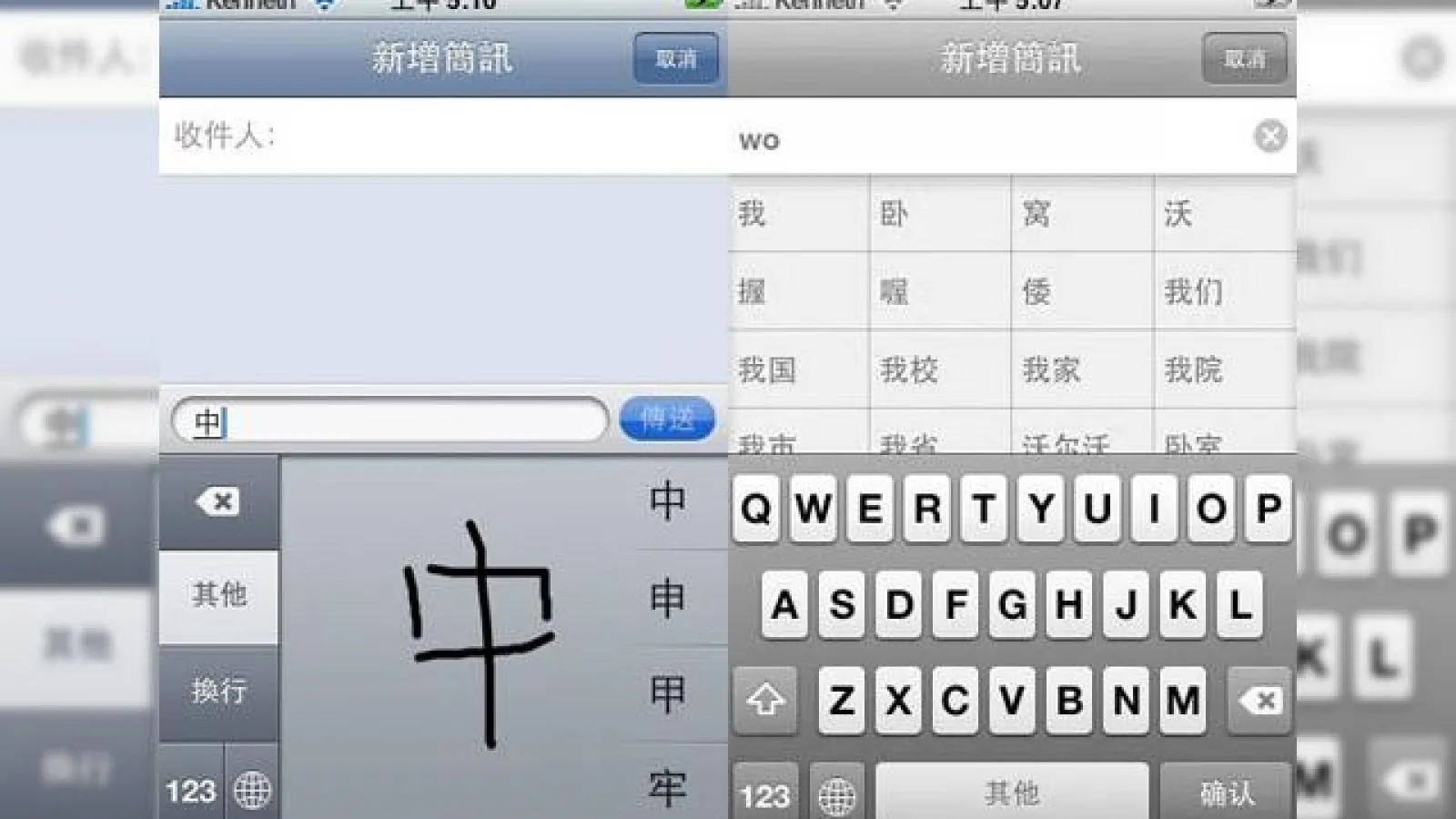 Firmware-ul iPhone 2.0 va recunoaste scrisul de mana si in chineza