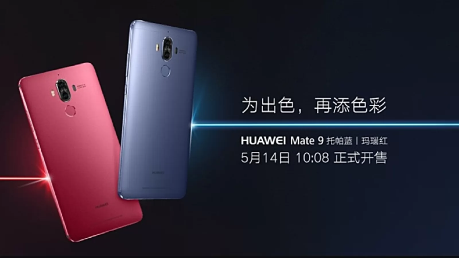 Huawei Mate 9 primeşte două noi variante de culoare: albastru "topaz" şi roşu "agata"