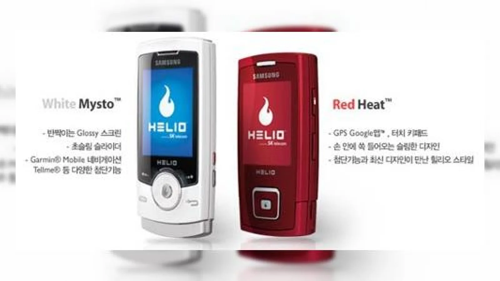 Helio lanseaza White Mysto si Red Heat, nu inca un Ocean 2