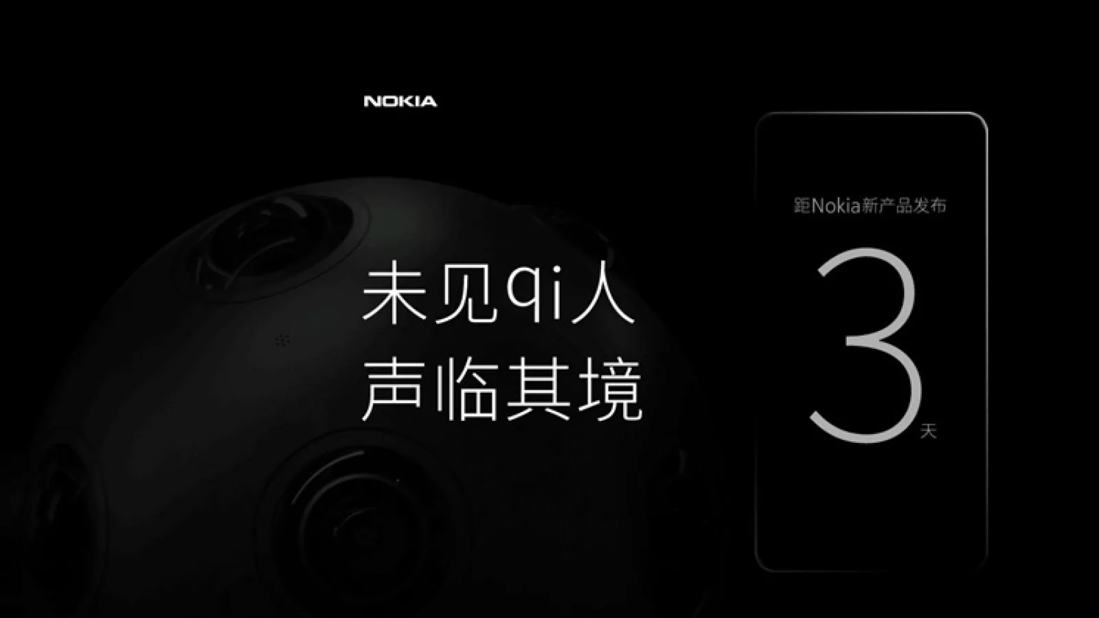 Nokia 7 ar putea debuta în cadrul unui eveniment organizat in China pe 19 octombrie; Avem teasere