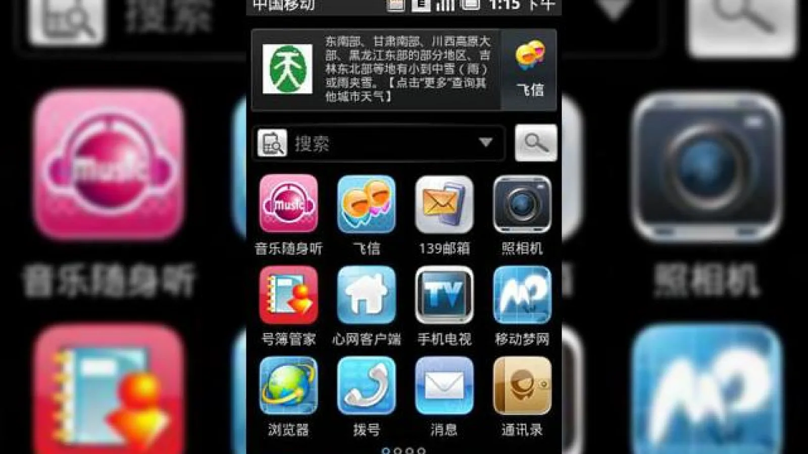 Sistemul de operare Lenovo OPhone, o copie a lui iPhone OS?