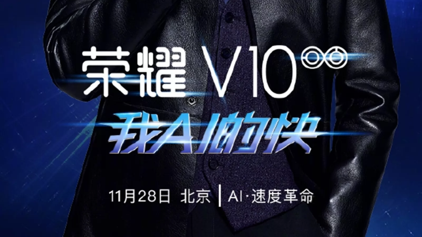Huawei Honor V10 are display-ul de 6 inch confirmat; va sosi cu procesorul flagship Kirin 970