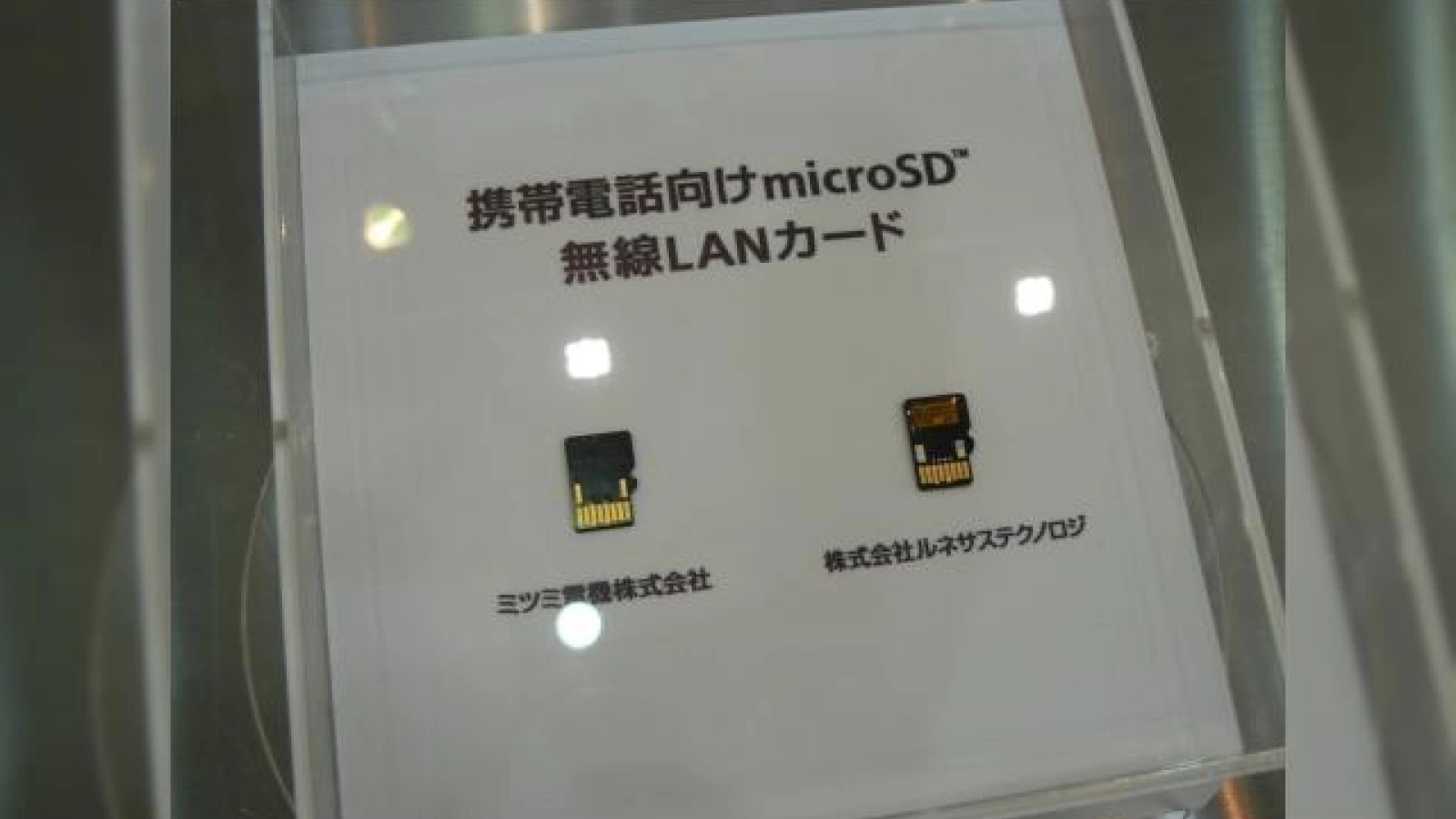 KDDI prezinta cardul microSD cu suport WiFi, produs de Mitsumi