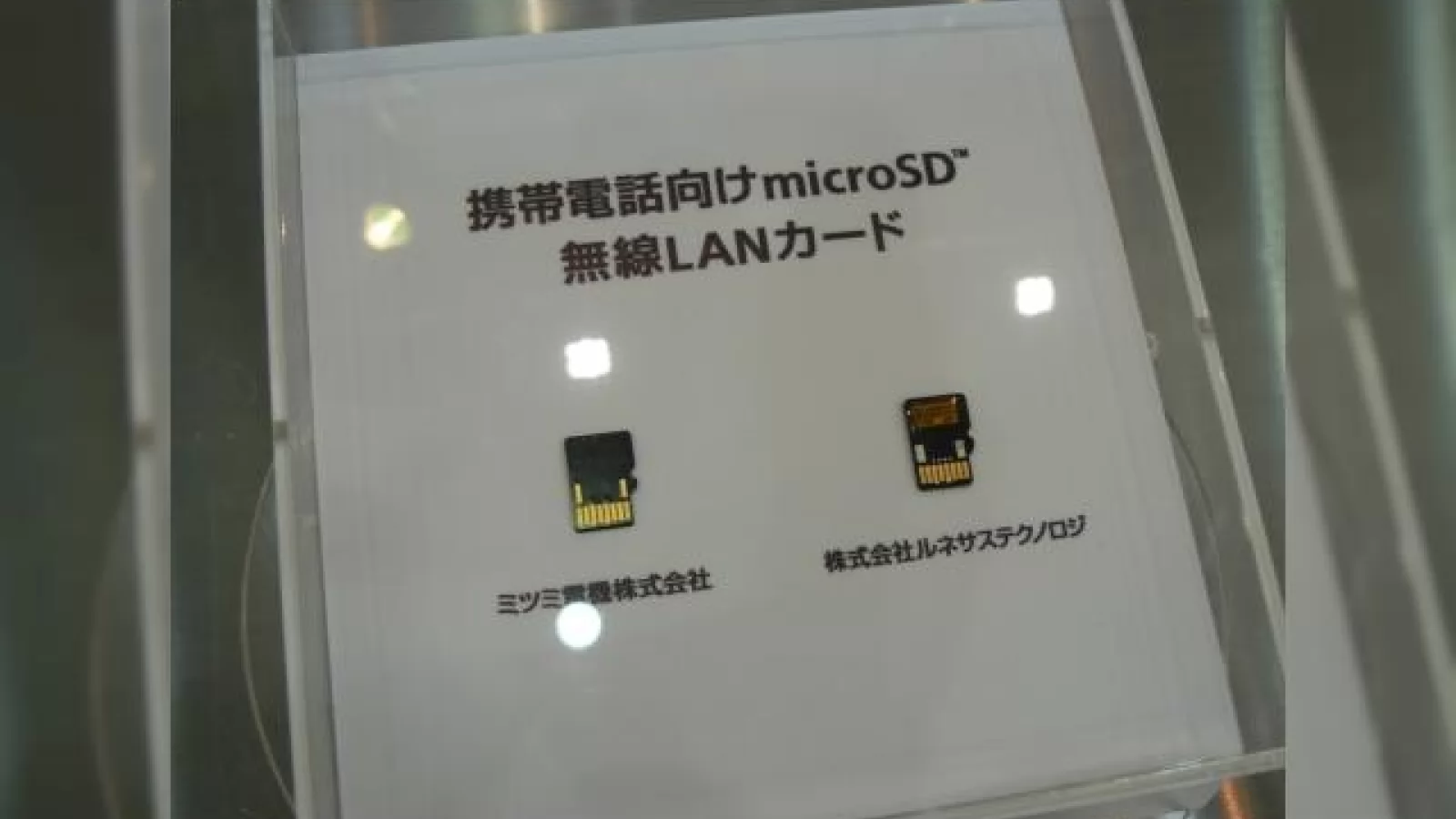 KDDI prezinta cardul microSD cu suport WiFi, produs de Mitsumi