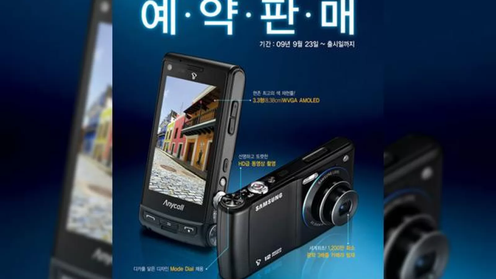 Samsung SCH-W880, telefon cu camera de 12 megapixeli... sau mai mult?