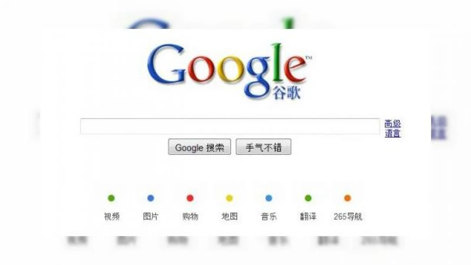 Google China se inchide pe 18 aprilie