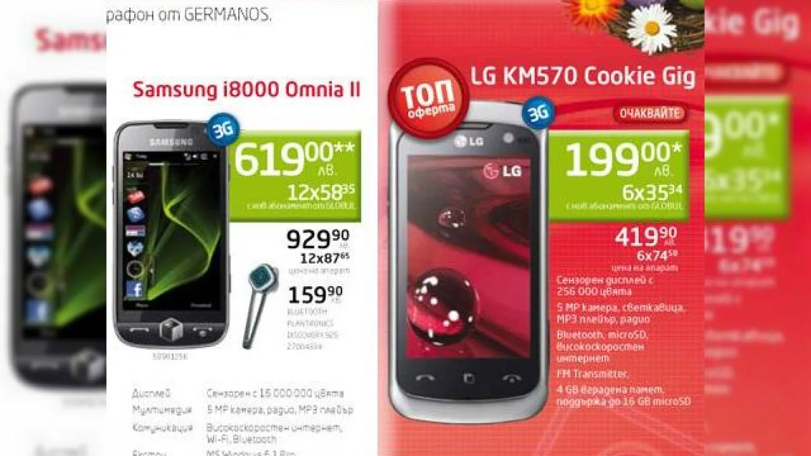 LG Cookie Gig KM570 (LG Cookie Music), scapat in oferta Germanos