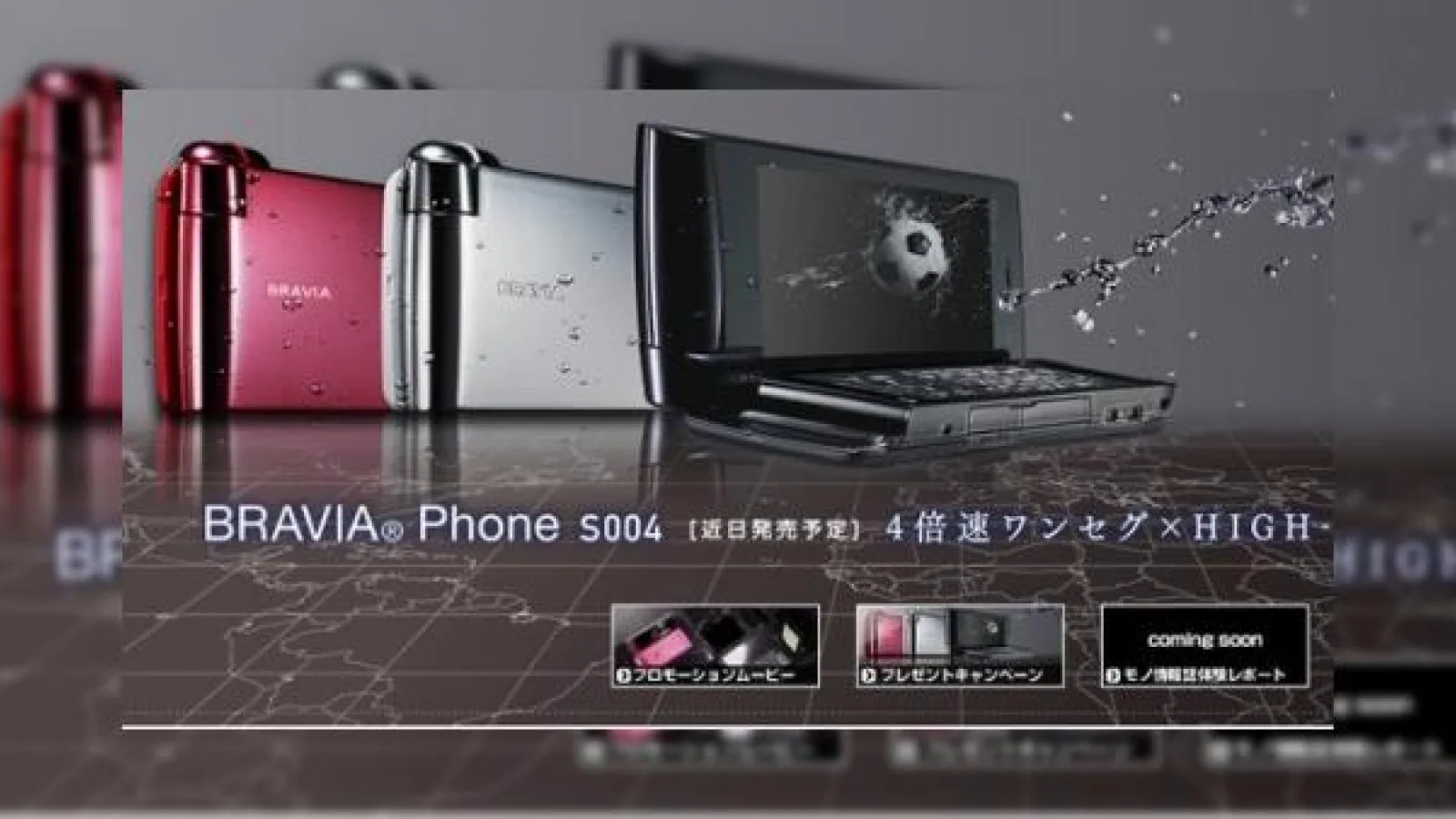 Telefonul Sony Bravia este acum real, cel putin in Japonia (video)