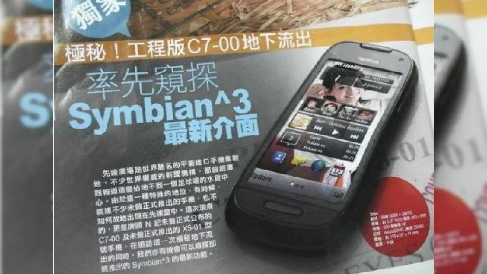 Nokia C7, din nou scapat in imagini pe web; ruleaza Symbian^3