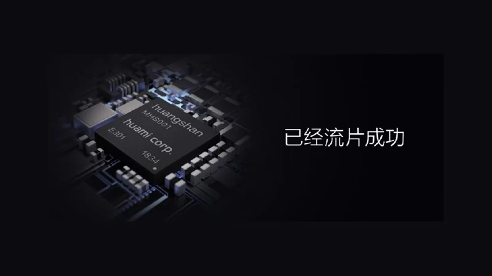 Huami, una dintre diviziile Xiaomi dezvăluie primul cip AI pentru purtabile din lume; Va permite realizarea de teste EKG